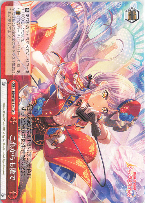 TD これからも隣で | 販売 | バンドリ！ ガールズバンドパーティ！ 5th Anniversary | ヴァイスシュヴァルツ