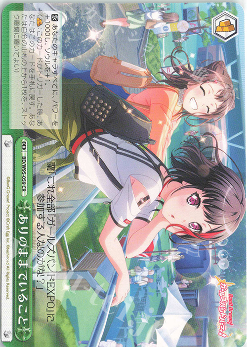 CR ありのままでいること | 販売 | バンドリ！ ガールズバンドパーティ！ 5th Anniversary | ヴァイスシュヴァルツ