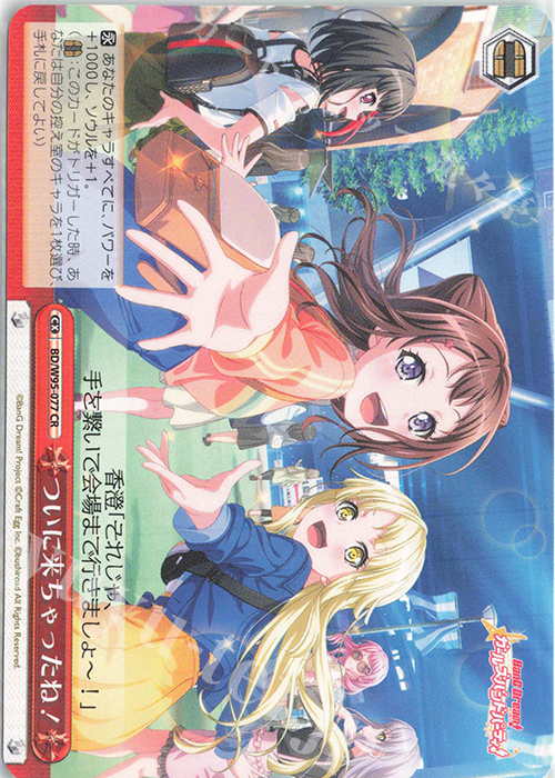 CR ついに来ちゃったね！ | 販売 | バンドリ！ ガールズバンドパーティ！ 5th Anniversary | ヴァイスシュヴァルツ