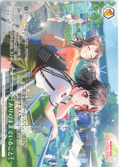 PR ありのままでいること | 販売 | バンドリ！ ガールズバンドパーティ！ 5th Anniversary | ヴァイスシュヴァルツ