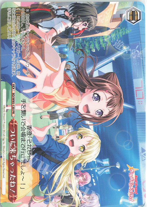 PR ついに来ちゃったね！ | 販売 | バンドリ！ ガールズバンドパーティ！ 5th Anniversary | ヴァイスシュヴァルツ
