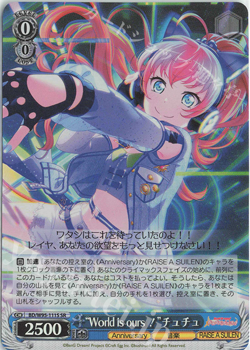 SR “World is ours！”チュチュ | 販売 | バンドリ！ ガールズバンドパーティ！ 5th Anniversary | ヴァイスシュヴァルツ