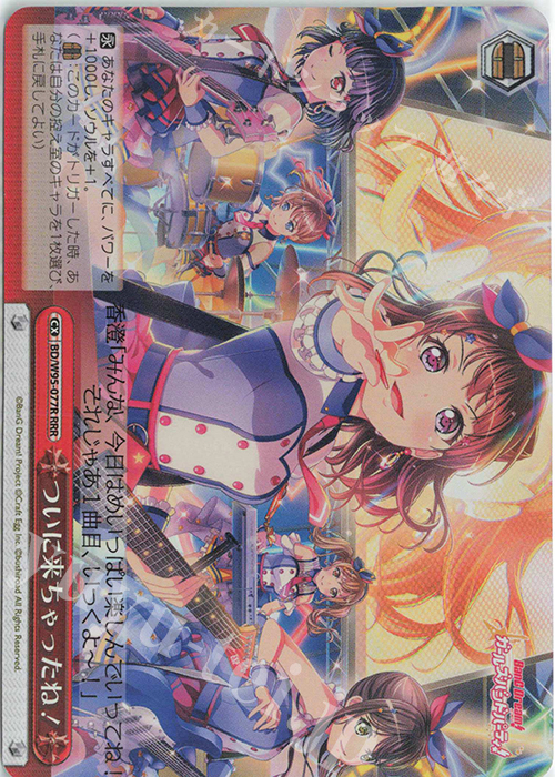RRR ついに来ちゃったね！ | 販売 | バンドリ！ ガールズバンドパーティ！ 5th Anniversary | ヴァイスシュヴァルツ