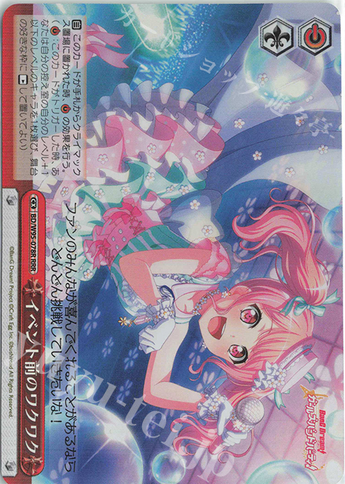 RRR イベント前のワクワク | 販売 | バンドリ！ ガールズバンドパーティ！ 5th Anniversary | ヴァイスシュヴァルツ