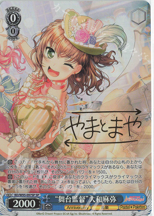 SP “舞台監督”大和麻弥(サイン入り) | 販売 | バンドリ！ ガールズバンドパーティ！ 5th Anniversary | ヴァイスシュヴァルツ