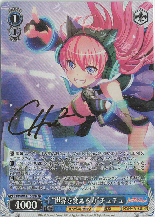 SP “世界を変える力”チュチュ(サイン入り) | 買取 | バンドリ！ ガールズバンドパーティ！ 5th Anniversary | ヴァイスシュヴァルツ