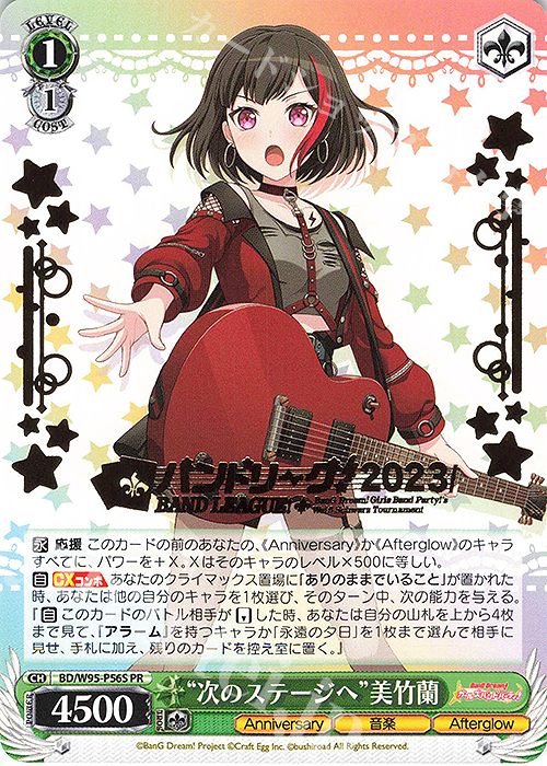 PR “次のステージへ”美竹蘭(箔押し入り) | 販売 | バンドリ！ ガールズバンドパーティ！ 5th Anniversary | ヴァイスシュヴァルツ