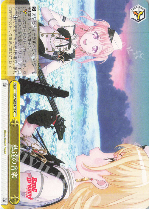 CC 私達の音楽 | 販売 | BanG Dream!「Morfonica×RAISE A SUILEN」 Extra | ヴァイスシュヴァルツ