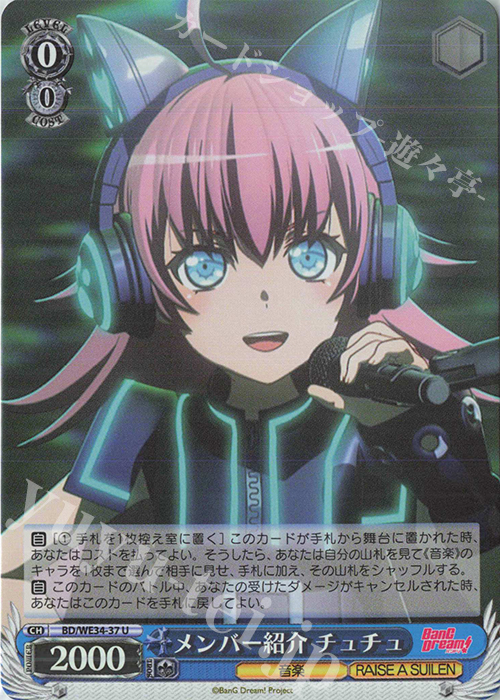 S-U メンバー紹介 チュチュ(ホロ) | 販売 | BanG Dream!「Morfonica×RAISE A SUILEN」 Extra | ヴァイスシュヴァルツ