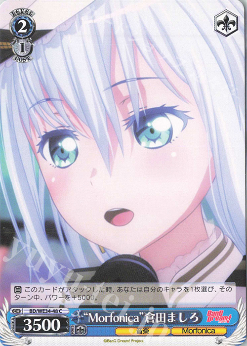 C “Morfonica”倉田ましろ | 販売 | BanG Dream!「Morfonica×RAISE A SUILEN」 Extra | ヴァイスシュヴァルツ