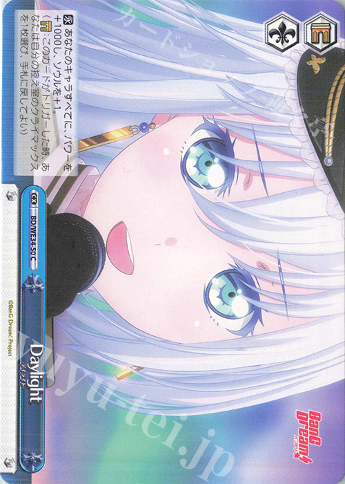 CC Daylight | 販売 | BanG Dream!「Morfonica×RAISE A SUILEN」 Extra | ヴァイスシュヴァルツ