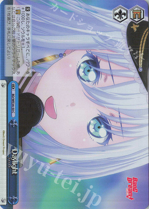S-CC Daylight(ホロ) | 販売 | BanG Dream!「Morfonica×RAISE A SUILEN」 Extra | ヴァイスシュヴァルツ
