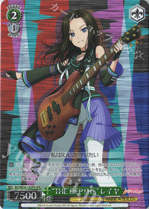 OFR “THE DEPTHS”レイヤ | 販売 | BanG Dream!「Morfonica×RAISE A SUILEN」 Extra | ヴァイスシュヴァルツ