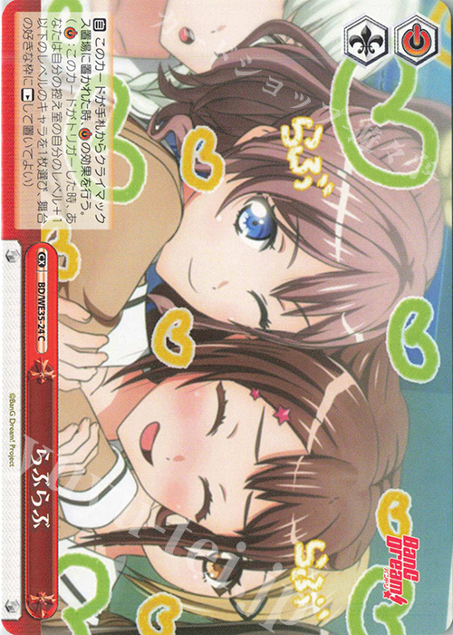 CC らぶらぶ | 販売 | BanG Dream!「Poppin’Party×Roselia」Extra | ヴァイスシュヴァルツ