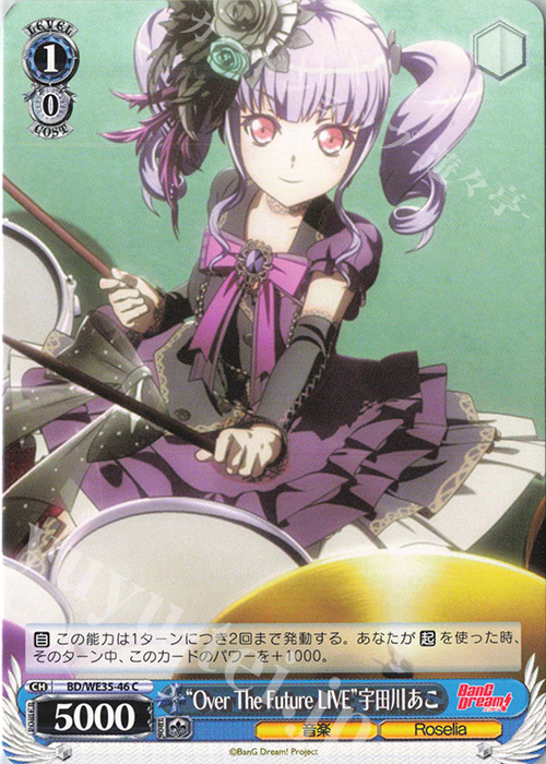 C “Over The Future LIVE”宇田川あこ | 販売 | BanG Dream!「Poppin’Party×Roselia」Extra | ヴァイスシュヴァルツ