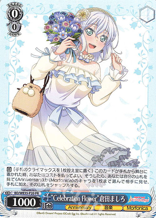 PR “Celebration Flower”倉田ましろ | 買取 | BanG Dream!「Poppin’Party×Roselia」Extra | ヴァイスシュヴァルツ