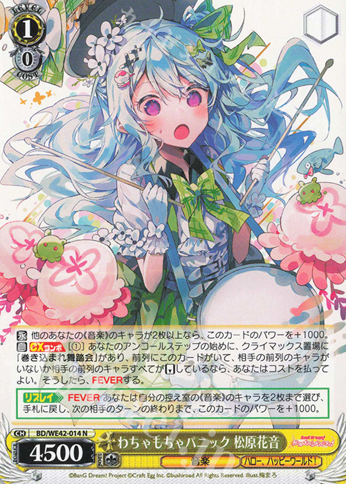 N わちゃもちゃパニック 松原花音 | 販売 | プレミアムブースター バンドリ！ ガールズバンドパーティ！ Countdown Collection | ヴァイスシュヴァルツ