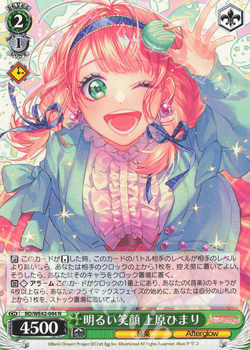 N 明るい笑顔 上原ひまり | 販売 | プレミアムブースター バンドリ！ ガールズバンドパーティ！ Countdown Collection | ヴァイスシュヴァルツ