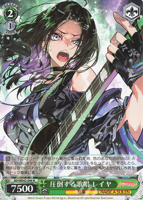 N 圧倒する歌唱 レイヤ | 販売 | プレミアムブースター バンドリ！ ガールズバンドパーティ！ Countdown Collection | ヴァイスシュヴァルツ