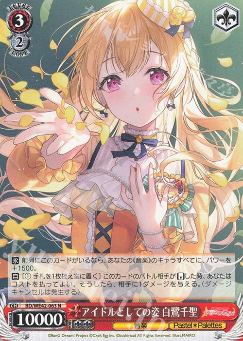 N アイドルとしての姿 白鷺千聖 | 販売 | プレミアムブースター バンドリ！ ガールズバンドパーティ！ Countdown Collection | ヴァイスシュヴァルツ