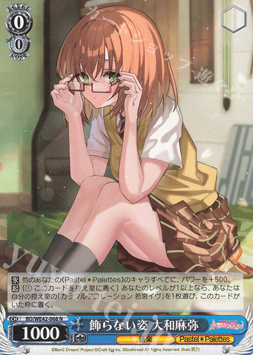 N 飾らない姿 大和麻弥 | 販売 | プレミアムブースター バンドリ！ ガールズバンドパーティ！ Countdown Collection | ヴァイスシュヴァルツ