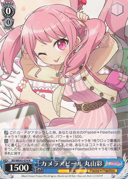 N カメラアピール 丸山彩 | 販売 | プレミアムブースター バンドリ！ ガールズバンドパーティ！ Countdown Collection | ヴァイスシュヴァルツ