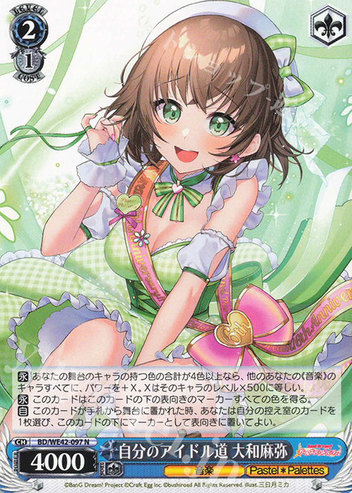 N 自分のアイドル道 大和麻弥 | 販売 | プレミアムブースター バンドリ！ ガールズバンドパーティ！ Countdown Collection | ヴァイスシュヴァルツ
