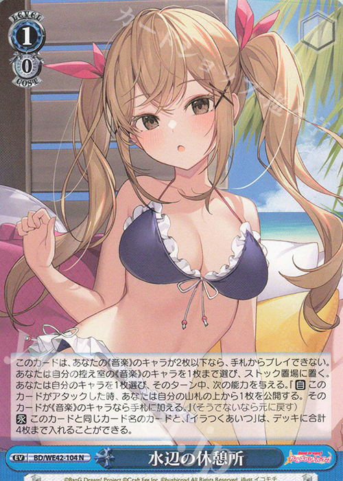 N 水辺の休憩所 | 販売 | プレミアムブースター バンドリ！ ガールズバンドパーティ！ Countdown Collection | ヴァイスシュヴァルツ