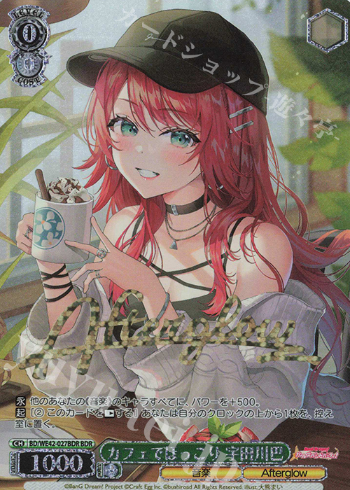 BDR カフェでほっこり 宇田川巴(箔押し入り) | 販売 | プレミアムブースター バンドリ！ ガールズバンドパーティ！ Countdown Collection | ヴァイスシュヴァルツ
