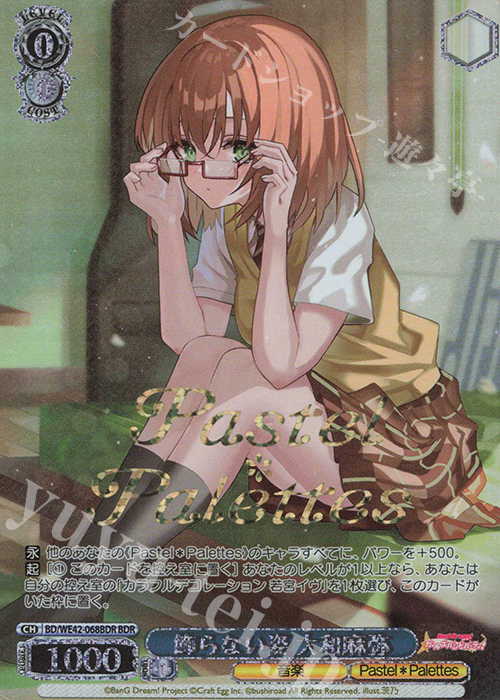 BDR 飾らない姿 大和麻弥(箔押し入り) | 販売 | プレミアムブースター バンドリ！ ガールズバンドパーティ！ Countdown Collection | ヴァイスシュヴァルツ
