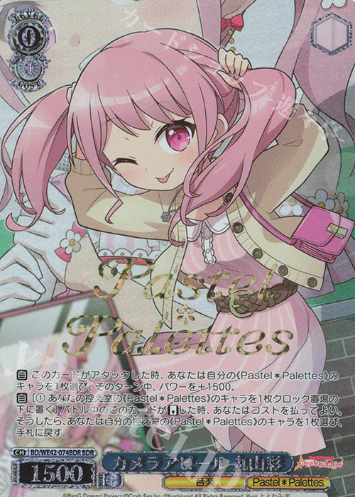 BDR カメラアピール 丸山彩(箔押し入り) | 販売 | プレミアムブースター バンドリ！ ガールズバンドパーティ！ Countdown Collection | ヴァイスシュヴァルツ