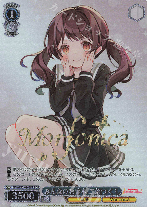 BDR みんなのお手本 二葉つくし(箔押し入り) | 販売 | プレミアムブースター バンドリ！ ガールズバンドパーティ！ Countdown Collection | ヴァイスシュヴァルツ