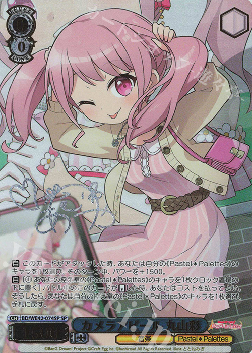 SP カメラアピール 丸山彩(サイン入り) | 販売 | プレミアムブースター バンドリ！ ガールズバンドパーティ！ Countdown Collection | ヴァイスシュヴァルツ