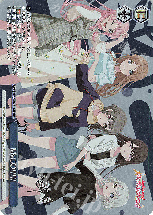 PR MyGO!!!!! | 販売 | プレミアムブースター バンドリ！ ガールズバンドパーティ！ Countdown Collection | ヴァイスシュヴァルツ