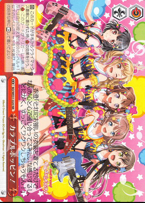 NR カラフルポッピン! | 販売 | スペシャルパック「バンドリ! ガールズバンドパーティ!」 | ヴァイスシュヴァルツ