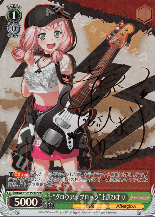 SPM “グロウアップロック”上原ひまり(サイン入り) | 販売 | スペシャルパック「バンドリ! ガールズバンドパーティ!」 | ヴァイスシュヴァルツ