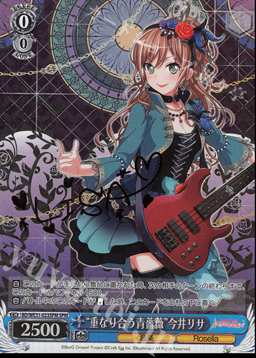 SPM “重なり合う青薔薇”今井リサ(サイン入り) | 販売 | スペシャルパック「バンドリ! ガールズバンドパーティ!」 | ヴァイスシュヴァルツ
