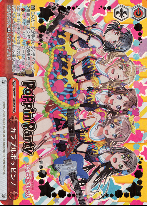 BDR カラフルポッピン!(箔押しロゴ入り)  | 販売 | スペシャルパック「バンドリ! ガールズバンドパーティ!」 | ヴァイスシュヴァルツ