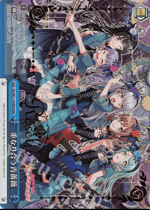BDR 重なり合う青薔薇(箔押しロゴ入り)  | 販売 | スペシャルパック「バンドリ! ガールズバンドパーティ!」 | ヴァイスシュヴァルツ