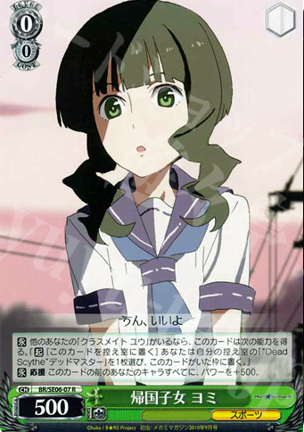 R 帰国子女 ヨミ | 販売 | ブラック★ロックシューター Extra | ヴァイスシュヴァルツ
