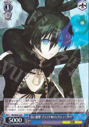 S-R 青い衝撃 ブラック★ロックシューター(ホロ) | 販売 | ブラック★ロックシューター Extra | ヴァイスシュヴァルツ
