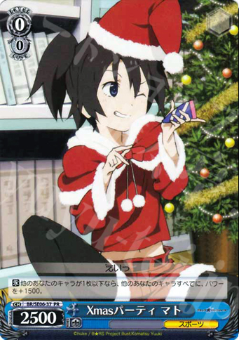 PR Xmasパーティ マト | 販売 | ブラック★ロックシューター Extra | ヴァイスシュヴァルツ