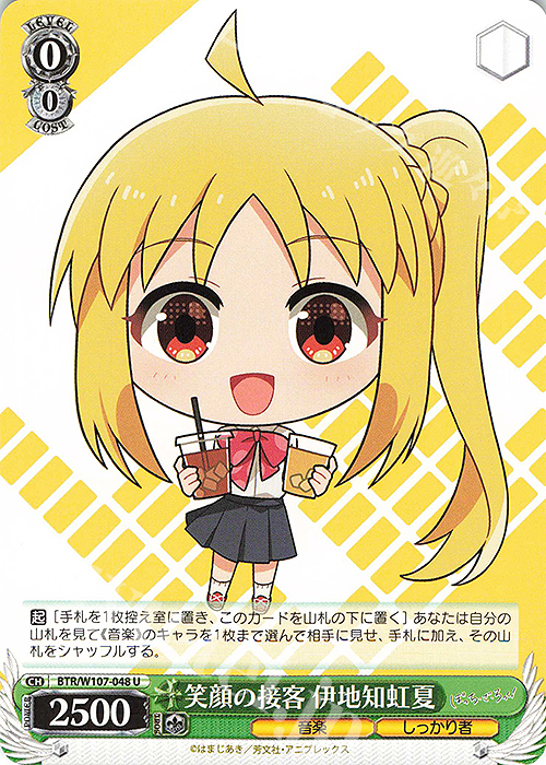U 笑顔の接客 伊地知虹夏 | 販売 | ぼっち・ざ・ろっく！ | ヴァイスシュヴァルツ