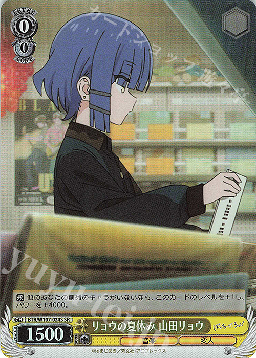 SR リョウの夏休み 山田リョウ | 販売 | ぼっち・ざ・ろっく！ | ヴァイスシュヴァルツ