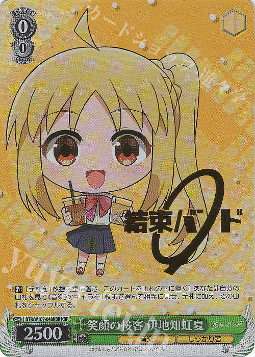 KBR 笑顔の接客 伊地知虹夏(箔押し入り) | 買取 | ぼっち・ざ・ろっく！ | ヴァイスシュヴァルツ