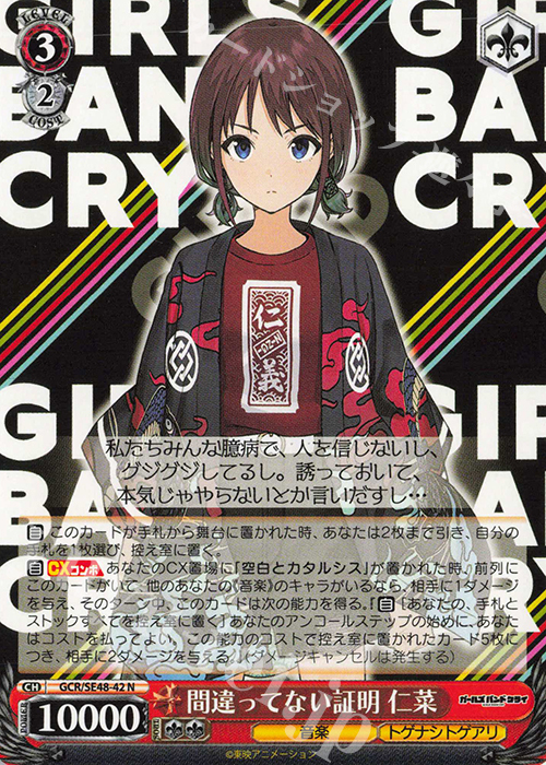 WS【ガールズバンドクライ 8扉】デッキ | 販売 | ヴァイスシュヴァルツ