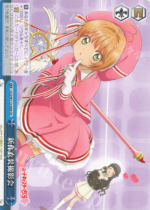 CR 新作衣装撮影会 | 販売 | カードキャプターさくら 25th Anniversary | ヴァイスシュヴァルツ