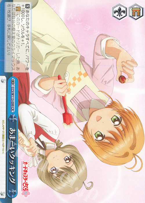 CR あまーいクッキング | 販売 | カードキャプターさくら 25th Anniversary | ヴァイスシュヴァルツ