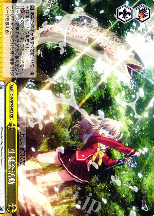 CR 生徒会活動 | 販売 | Charlotte | ヴァイスシュヴァルツ