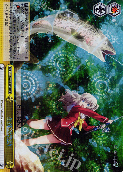 RRR 生徒会活動 | 販売 | Charlotte | ヴァイスシュヴァルツ
